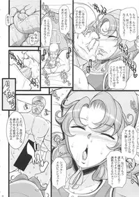 (C90) [Youkai Tamanokoshi (CHIRO)] Saiminbon, Atsumemashita! (Various)