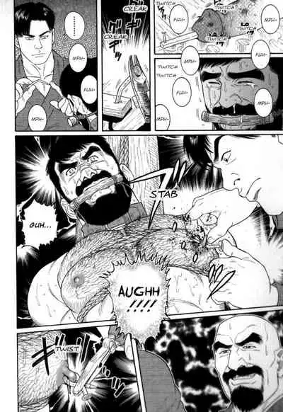 Gedou no Ie Chuukan | House of Brutes Vol. 2 Ch. 1