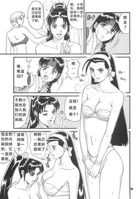 (CR22) [Saigado (Ishoku Dougen)] The Yuri & Friends '97 (King of Fighters) [Chinese]