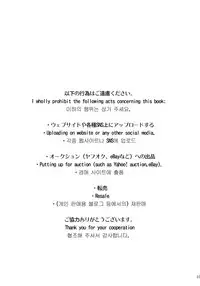 (C93) [S.S.L (Yanagi)] Chaldea Himitsu no Renai Shidou (Fate/Grand Order)