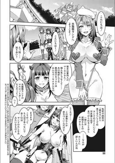 [Mizuryu Kei] Youkoso Mizuryu Kei Land Second [Digital]