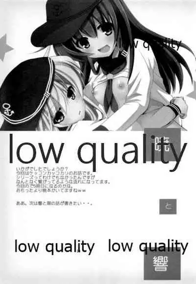 (C89) [Pikopikotei (Inoue Mitan)] Akatsuki to Hibiki (Kantai Collection -KanColle-)