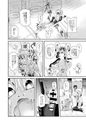 Zoku Izumi-chan Oddity! Slime Close Encounters!