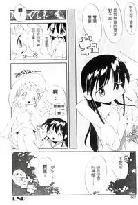 [Heppokokun] Girls Garden | 女孩們的花園 [Chinese]