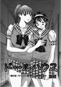 Comic Hime Dorobou 2007-11