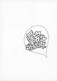 (C93) [Kuroi Kyoudain (NishiEda)] Atago San Goshimei Hairi Masu (Azur Lane)