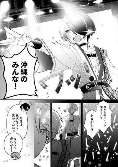 Kiss Gaman Senshuuken in Okinawa