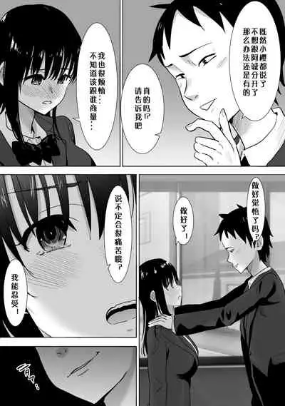 [Muramura Murason (Nibo)] Sakura Chiru -Boku no Shiranai Tokoro de Kanojo to Shinyuu ga Futarikiri de...- [Chinese] [lavie汉化]