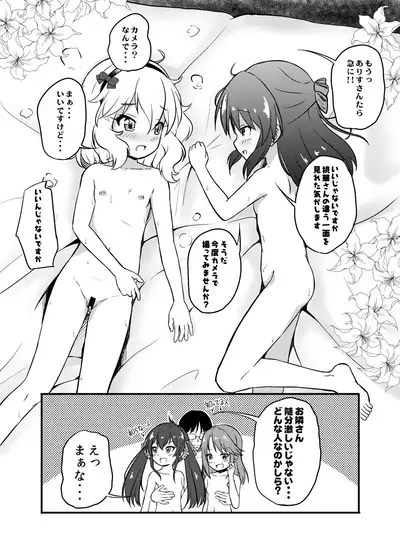 Momokajiru Arisujiru Momoka & Arisu Soushuuhen 2