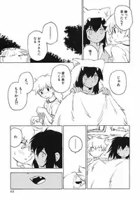 [Anthology] Shounen Ai no Bigaku 6 The Costume Shounen