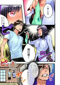 [Hatokonro] Onnanoko ga Ochita Saki wa, Ore no Musuko no Sakippo deshita Ch. 1-14 [Digital]