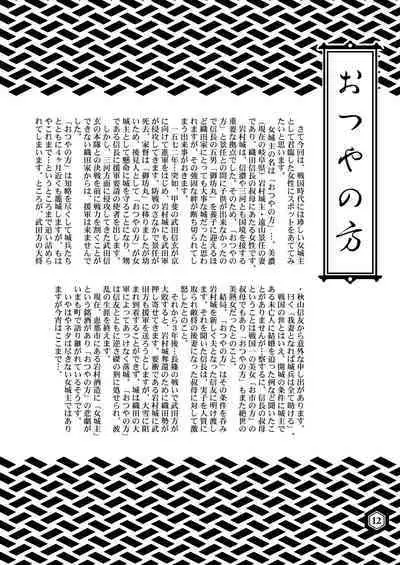 [Dennou Yamasakigumi (Various)] SENGOBU BEST SELECTION [Digital]