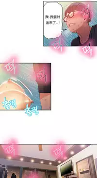 [Park Hyeongjun] Sweet Guy Ch.22-30 (Chinese)