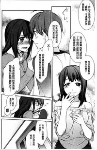 [Suzudama Renri] rainy bride [Chinese]