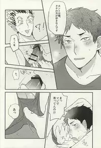 (SPARK10) [DaDa (Nejime)] Oshiri no Sainou (Haikyuu!!)