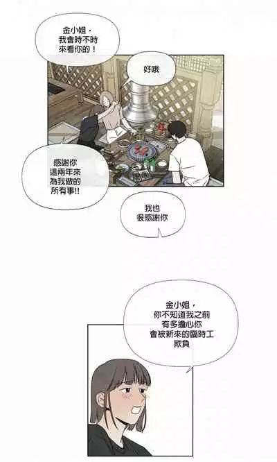 [Yuju] Summer Solstice Point Camp Ch.00-08|夏至点Ch.00~08[Chinese] [橄榄汉化组]