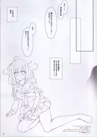 (C86) [Aquapit (Aqua Vit)] Milk Tea Time (Kantai Collection -KanColle-)