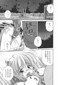 [Marugoto Ringo]ATOMIC GIRL PLUTORIAN 2