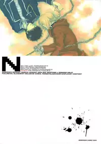 [NINEKOKS (Kyuugou)] The Lust Terrorist (Fullmetal Alchemist) [English] [Futarikiri]