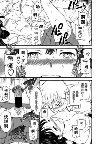 [Cuvie] Usotsuki ni wa Nani Nomasu? (COMIC Penguin Celeb 2016-09) [Chinese] [Sona5566漢化]