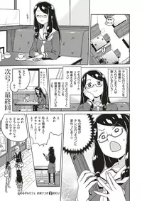 COMIC X-EROS #52 [Digital]