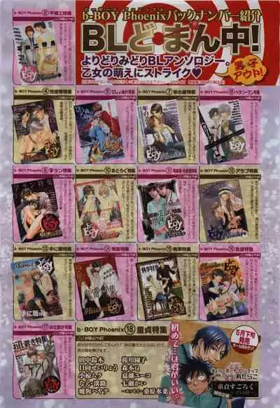 BE・BOY GOLD 2009-06