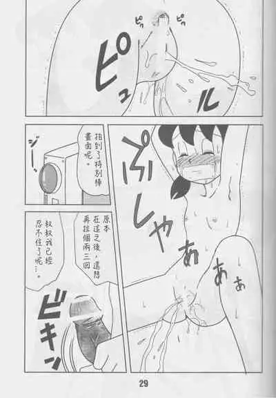 TWIN TAIL Vol.16 Caplico