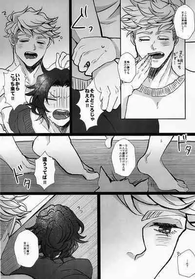 Change! Change!! Change!!!