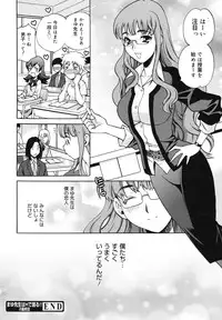 COMIC Megamilk 2010-11 Vol. 05