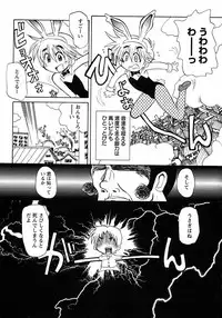 [Anthology] Shounen Ai no Bigaku 6 The Costume Shounen