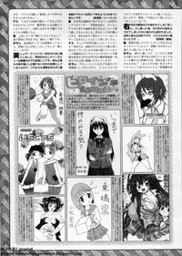 BugBug 2011-08 Vol. 204