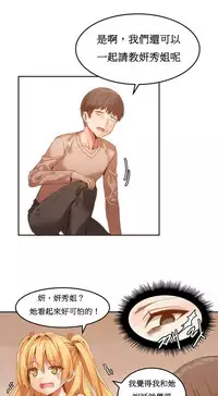 [Mx2J] Hahri's Lumpy Boardhouse Ch. 0~28【委員長個人漢化】（持續更新）