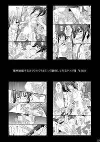 [Asanoya (Kittsu)] Seishinhoukai Surumade Kusugurimakutte Ryoujoku Shitemiru Test VI & VIII (Vividred Operation, Ore, Twintail ni Narimasu.) [Chinese] [Digital]