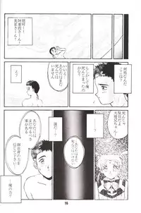 [MEBI-KEN] Do Not Turn Over! (Tenchi Muyo!)