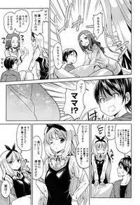 [Amasora Taichi] Dokidoki Roommate 1