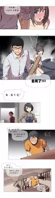 HouseHold Affairs 【卞赤鲤个人汉化】1~18话（持续更新中）