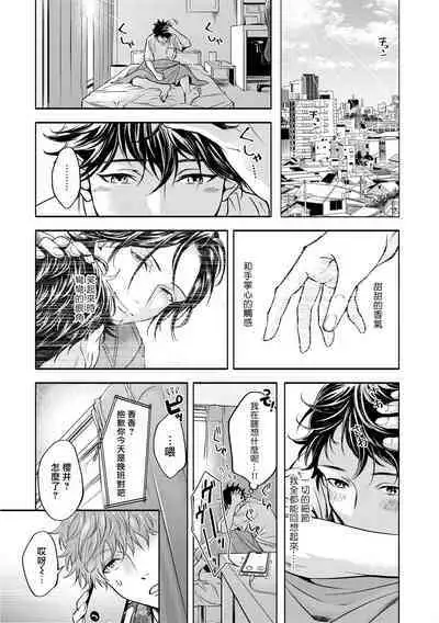 Grapefruit Moon | 葡萄柚之月 前篇+后篇+特典1