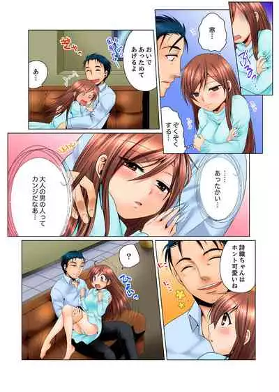 [Matsuyama Hayate] Dokushin Ryou no Hame rare Omocha ~ Osoujichuu ni Guchi ~yogu choshi naide…! [Kanzenban]