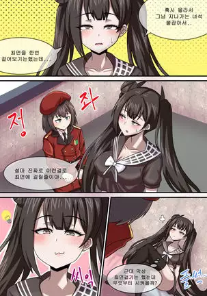 쏘전 후타 만화