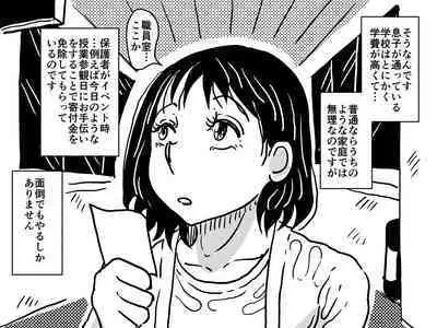 [Junk Center Kameyoko Bldg] Musuko no Jugyou Sankanbi ni Nude Dessin no Model Tantou Gakari ni Natta Okaa-san no Hanashi.