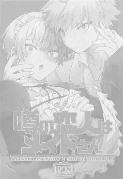 (Katte Kogarete Honki no Koi) [Usagi Travel (Dontakosu)] Uwasa no Koibito wa Maid-san (Boku no Hero Academia)