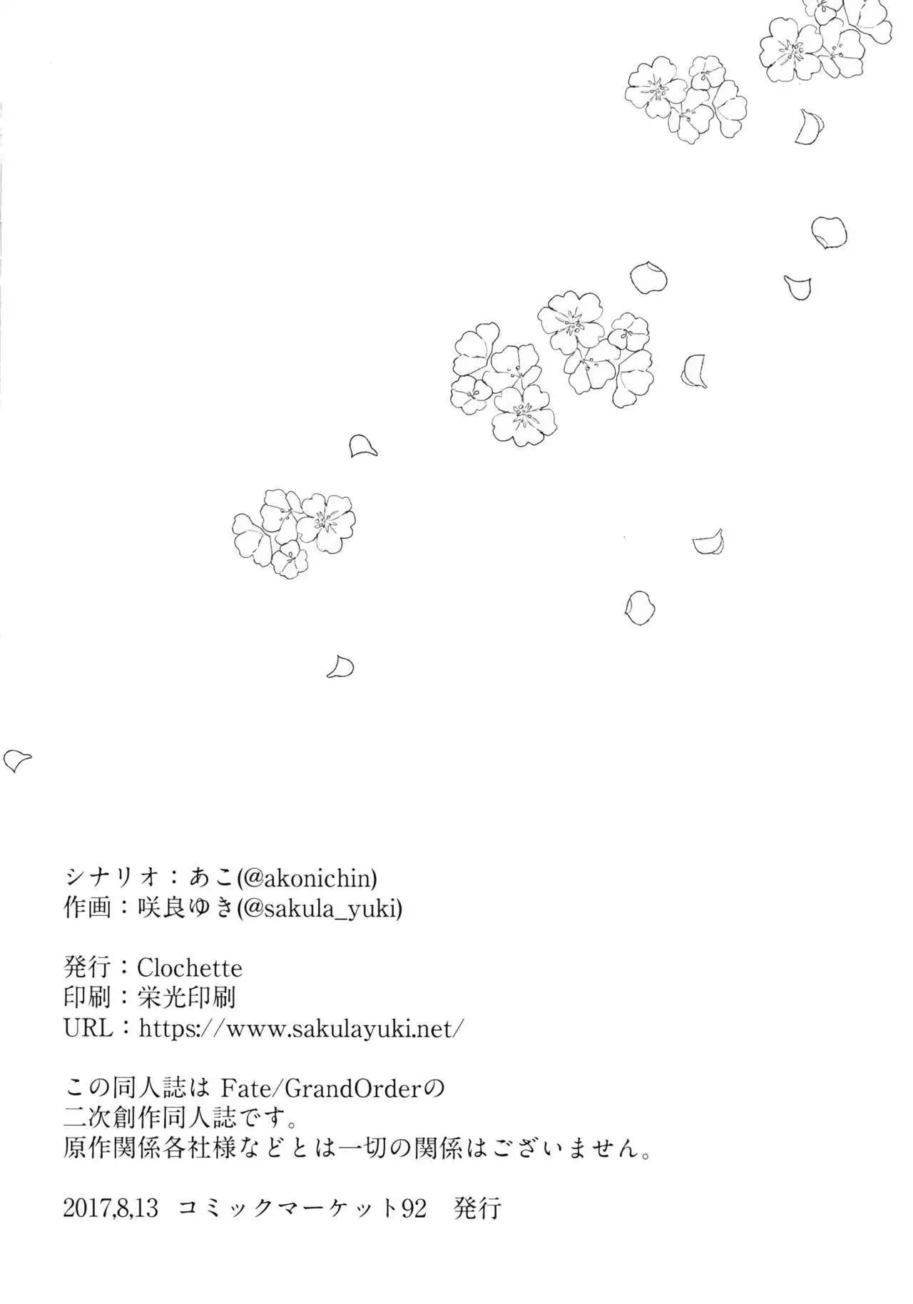 Shinkai Dennou Rakudo E.RA.BB