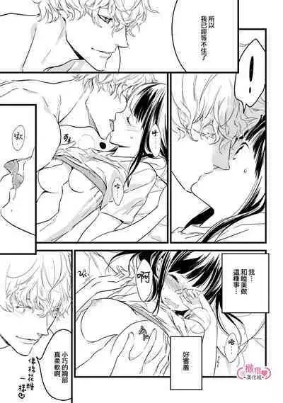 [yume ki yo]koakuma na osana nazimi ni、 itadaka re masi ta。 01~05｜被小恶魔青梅竹马吃干抹净※在床上~01~05[中文] [橄榄汉化组]