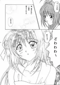 (C61) [YUKIRINS (Yuunyan)] Eien No Koku (Kimi ga Nozomu Eien)