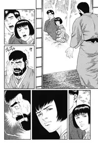 [Gengoroh Tagame] House of Brutes Vol 1