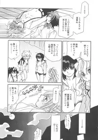 [Hayashiya Shizuru] ULTRA SWORD