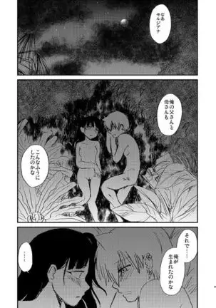 Because，You’re The Only One