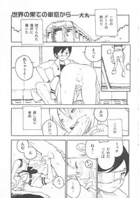 [Anthology] Otokonoko HEAVEN Vol. 02 Dokidoki Chikan Taiken