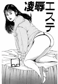 [Tsunoame Kazuya] Hitozuma Nerawareta Biniku [Digital]