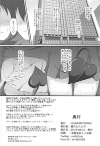 Chie to Miria wa Mesugaki Tenshi